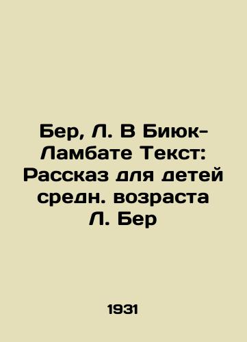 Ber, L. V Biyuk-Lambate Tekst: Rasskaz dlya detey sredn. vozrasta L. Ber/Beer, L. In Biuk-Lambat Text: A Tale for Middle-Age Children by L. Behr - landofmagazines.com