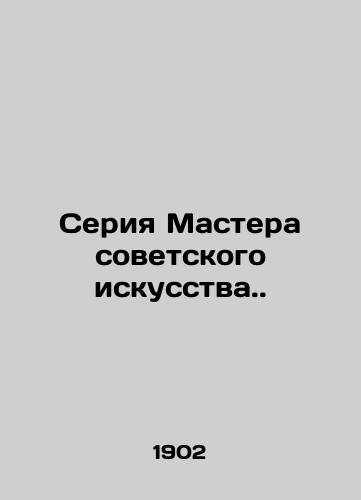 Seriya Mastera sovetskogo iskusstva. /A series of masters of Soviet art. - landofmagazines.com