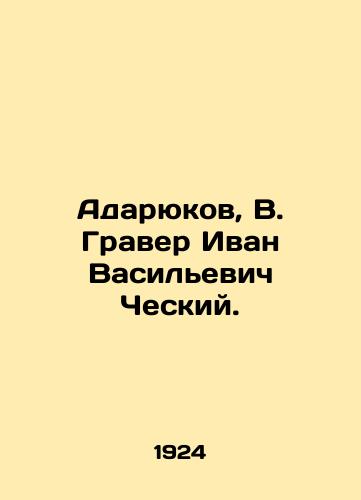 Adaryukov, V. Graver Ivan Vasilevich Cheskiy. /Adaryukov, V. Graver Ivan Vasilyevich Chesky. - landofmagazines.com