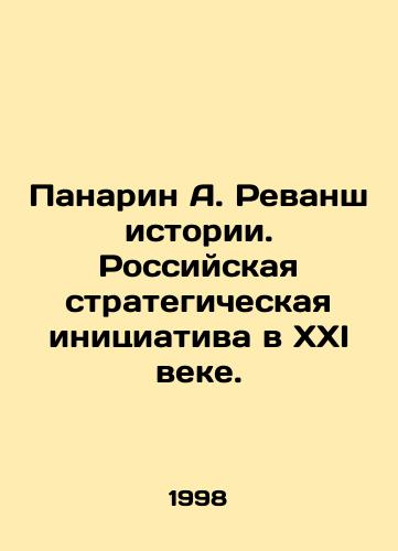Panarin A. Revansh istorii. Rossiyskaya strategicheskaya initsiativa v XXI veke./Panarin A. Revenge of History. Russian Strategic Initiative in the XXI Century. - landofmagazines.com