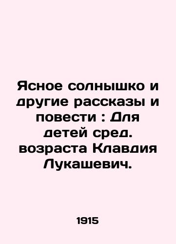 Yasnoe solnyshko i drugie rasskazy i povesti: Dlya detey sred. vozrasta Klavdiya Lukashevich./Clear Sun and Other Stories and Stories: For Middle-Age Children by Claudiya Lukashevich. - landofmagazines.com