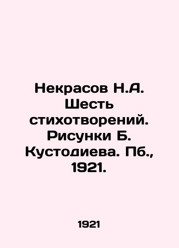 Nekrasov N.A. Shest stikhotvoreniy. Risunki B. Kustodieva. Pb., 1921./Nekrasov N.A. Six poems. Drawings by B. Kustodiev. Pb., 1921. - landofmagazines.com