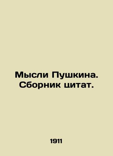 Mysli Pushkina. Sbornik tsitat. /Pushkins thoughts. A collection of quotations. - landofmagazines.com