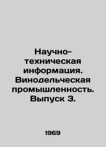 Nauchno-tekhnicheskaya informatsiya. Vinodelcheskaya promyshlennost. Vypusk 3./Scientific and technical information. The wine industry. Issue 3. - landofmagazines.com