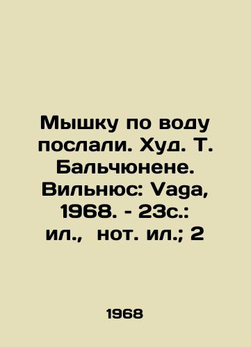 Myshku po vodu poslali. Khud. T. Balchyunene. Vilnyus: Vaga, 1968. – 23s.: il.,  not. il.; 2/A mouse was sent over the water. Hud T. Balciunene. Vilnius: Vaga, 1968. 23s.: il.,  no.; 2. - landofmagazines.com