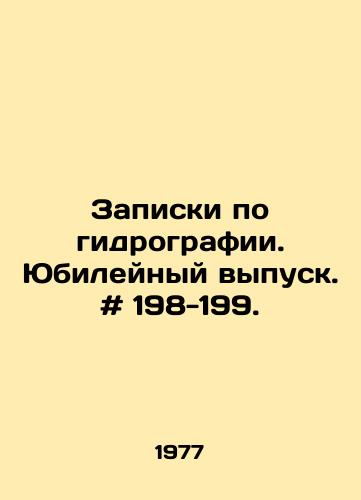 Zapiski po gidrografii. Yubileynyy vypusk. # 198-199./Hydrographic Notes. Jubilee Issue. # 198-199. - landofmagazines.com