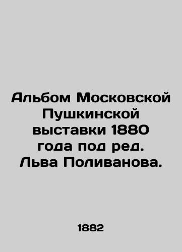 Albom Moskovskoy Pushkinskoy vystavki 1880 goda pod red. Lva Polivanova. /Album of the Moscow Pushkin Exhibition of 1880, edited by Lev Polivanov. - landofmagazines.com