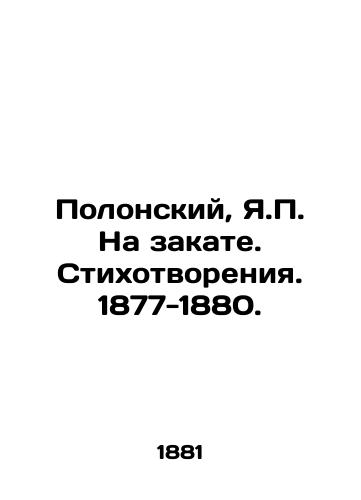 Polonskiy, Ya.P. Na zakate. Stikhotvoreniya. 1877-1880. /Polonsky, Ya.P. At sunset. Poems. 1877-1880. - landofmagazines.com
