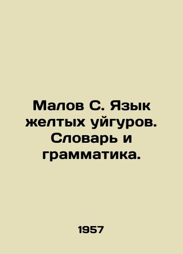 Malov S. Yazyk zheltykh uygurov. Slovar i grammatika./Malov S. Yellow Uighur Language. Dictionary and Grammar. - landofmagazines.com