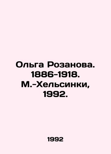Olga Rozanova. 1886-1918. M.-Khelsinki, 1992./Olga Rozanova. 1886-1918. Moscow-Helsinki, 1992. - landofmagazines.com