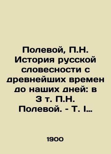 Polevoy, P.N. Istoriya russkoy slovesnosti s drevneyshikh vremen do nashikh dney: v 3 t. P.N. Polevoy. – T. I (Vyp. 3-4). /Polevoy, P.N. History of Russian Literature from Ancient Times to the Present Day: in 3 Volume P.N. Polevoy - landofmagazines.com