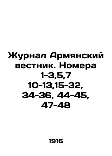 Zhurnal Armyanskiy vestnik. Nomera 1-3,5,7 10-13,15-32, 34-36, 44-45, 47-48/Journal Armenian Vestnik. Issues 1-3,5,7 10-13,15-32, 34-36, 44-45, 47-48 - landofmagazines.com
