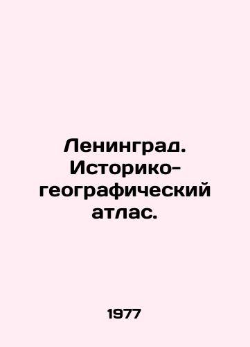 Leningrad. Istoriko-geograficheskiy atlas./Leningrad. Historical and Geographic Atlas. - landofmagazines.com