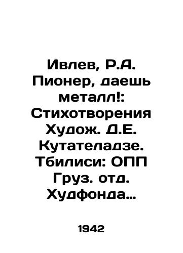Ivlev, R.A. Pioner, daesh metall: Stikhotvoreniya Khudozh. D.E. Kutateladze. Tbilisi: OPP Gruz. otd. Khudfonda SSSR, 1942.-8 s., vkl. ob/Ivlev, R.A. Pioneer, you give metal: Poems by the artist D.E. Kutateladze. Tbilisi: OPP of Georgia, Department of the USSR Hoodfund, 1942.-8 p., incl. vol. - landofmagazines.com