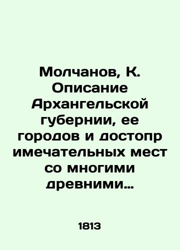 Molchanov, K. Opisanie Arkhangelskoy gubernii, ee gorodov i dostoprimechatelnykh mest so mnogimi drevnimi istoricheskimi izvestiyami i zamechaniyami/Molchanov, K. Description of the Arkhangelsk province, its cities and places of interest with many ancient historical news and observations - landofmagazines.com