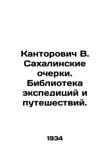 Kantorovich V. Sakhalinskie ocherki. Biblioteka ekspeditsiy i puteshestviy./Kantorovich V. Sakhalin Essays. Library of Expeditions and Travel. - landofmagazines.com
