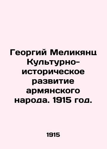 Georgiy Melikyants Kulturno-istoricheskoe razvitie armyanskogo naroda. 1915 god./Georgy Melikyants Cultural and Historical Development of the Armenian People. 1915. - landofmagazines.com