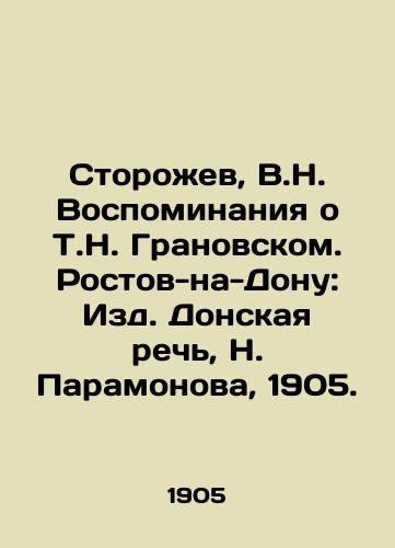 Storozhev, V.N. Vospominaniya o T.N. Granovskom. Rostov-na-Donu: Izd. Donskaya rech, N. Paramonova, 1905./Storozhev, V.N. Memories of T.N. Granovsky. Rostov-on-Don: Publishing House Donskaya Speech, N. Paramonova, 1905. - landofmagazines.com