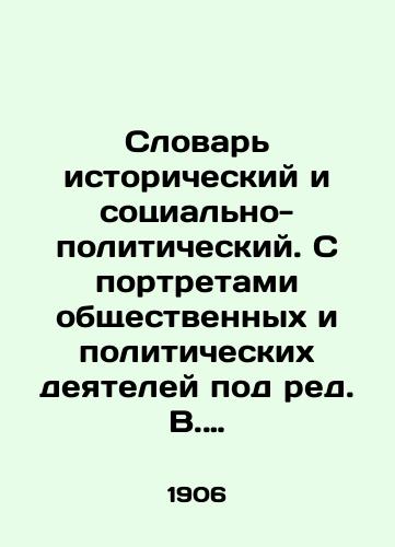 Slovar istoricheskiy i sotsialno-politicheskiy. S portretami obshchestvennykh i politicheskikh deyateley pod red. V. V. Bitnera./Dictionary of Historical and Socio-Political Dictionary, with portraits of public and political figures edited by W. W. Bitner. - landofmagazines.com