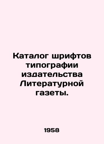Katalog shriftov tipografii izdatelstva Literaturnoy gazety./Font catalogue of the printing house of the Literary Newspaper Publishing House. - landofmagazines.com