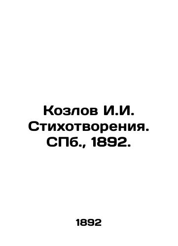 Kozlov I.I. Stikhotvoreniya. S.Pb. 1892./Kozlov I.I. Poetry. St. Petersburg, 1892. - landofmagazines.com