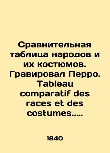 Sravnitelnaya tablitsa narodov i ikh kostyumov. Graviroval Perro. Tableau comparatif des races et des costumes. Par Perrot. Na fr. yaz. Parizh: chez Basset, 1840-e gg/A comparative table of peoples and their suits. Engraved by Perrault. Tableau comparatif des races et des suits. Par Perrot. In French: Chez Basset, 1840s. - landofmagazines.com
