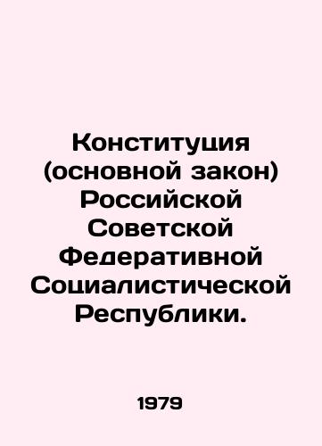 Konstitutsiya (osnovnoy zakon) Rossiyskoy Sovetskoy Federativnoy Sotsialisticheskoy Respubliki./Constitution (Basic Law) of the Russian Soviet Federative Socialist Republic. - landofmagazines.com