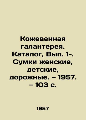 Kozhevennaya galantereya. Katalog, Vyp. 1-. Sumki zhenskie, detskie, dorozhnye. — 1957. — 103 s./Leather haberdashery. Catalogue, Issue 1-. Bags for women, children, travel. 1957. 103 p. - landofmagazines.com