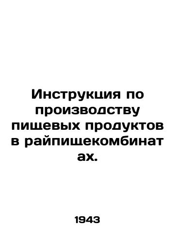 Instruktsiya po proizvodstvu pishchevykh produktov v raypishchekombinatakh./Instructions for the production of foodstuffs in district food processing plants. - landofmagazines.com