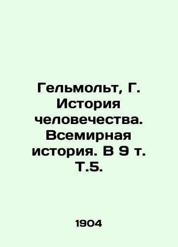 Gelmolt, G. Istoriya chelovechestva. Vsemirnaya istoriya. V 9 t. T.5. /Helmolt, G. Human History. World History. In 9 Vol - landofmagazines.com
