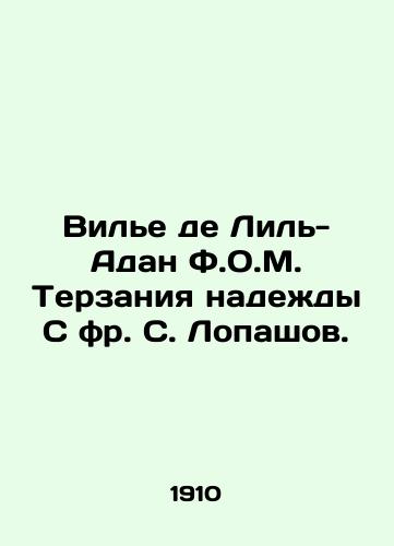Vile de Lil-Adan F.O.M. Terzaniya nadezhdy S fr. S. Lopashov. /Villiers de Lille-Adan F.O.M. The Torment of Hope by S. Lopashov. - landofmagazines.com