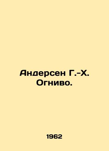 Andersen G.-Kh. Ognivo./Andersen G. -H. Ognivo. - landofmagazines.com