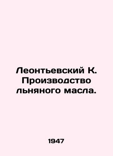 Leontevskiy K. Proizvodstvo lnyanogo masla./Leontyevsky K. Flaxseed oil production. - landofmagazines.com