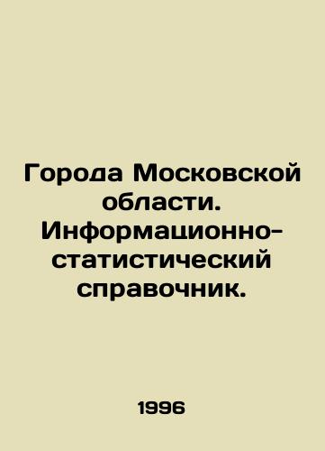 Goroda Moskovskoy oblasti. Informatsionno-statisticheskiy spravochnik./Cities of Moscow Region. Information and Statistical Directory. - landofmagazines.com