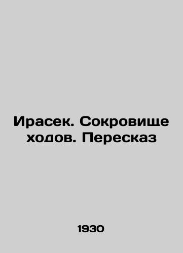 Irasek. Sokrovishche khodov. Pereskaz/Iraqek. Treasure of moves. A retelling - landofmagazines.com