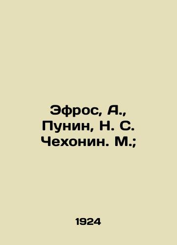 Efros, A., Punin, N. S. Chekhonin. M.; /Efros, A., Punin, N. S. Chekhonin. M.; - landofmagazines.com