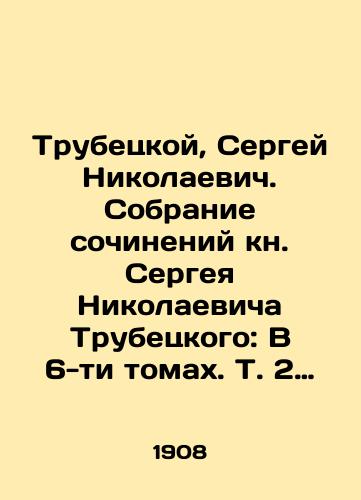 Trubetskoy, Sergey Nikolaevich. Sobranie sochineniy kn. Sergeya Nikolaevicha Trubetskogo: V 6-ti tomakh. T. 2 Filosofskie stati Moskva: tip. G. Lissnera i D. Sobko, 1908. — IV, 623 s.; /Trubetskoy, Sergey Nikolaevich. Collection of Works by Book Sergei Nikolaevich Trubetskoy: In 6 Volumes, Vol.2 Philosophical Articles Moscow: Type. G. Lissner and D. Sobko, 1908 - landofmagazines.com