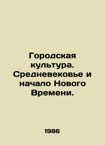 Gorodskaya kultura. Srednevekove i nachalo Novogo Vremeni./Urban Culture. The Middle Ages and the Beginning of the New Time. - landofmagazines.com