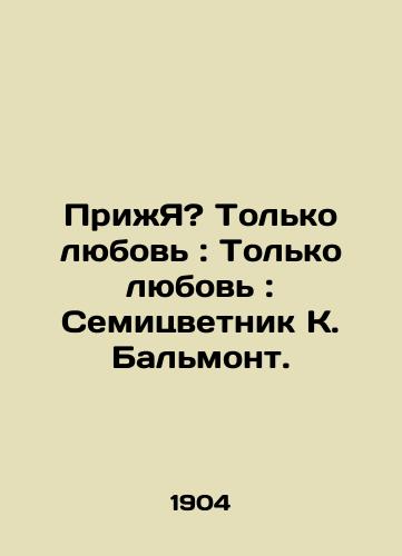 PrizhYa? Tolko lyubov: Tolko lyubov: Semitsvetnik K. Balmont./Burning? Only Love: Only Love: C. Balmonts Seven Blossom. - landofmagazines.com