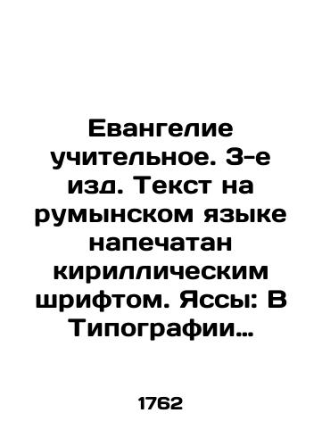 Evangelie uchitelnoe. 3-e izd. Tekst na rumynskom yazyke napechatan kirillicheskim shriftom. Yassy: V Tipografii svyatoy mitropolii; tipograf Grigoriy Stanovich, 17/Teaching Gospel. 3rd ed. Text in Romanian is printed in Cyrillic font. Iasi: In the Printing House of the Holy Metropolitanate; typographer Grigory Stanovich, 17 - landofmagazines.com