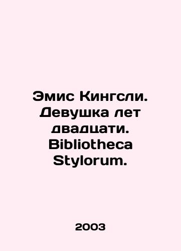 Emis Kingsli. Devushka let dvadtsati. Bibliotheca Stylorum./Amis Kingsley. A girl in her twenties. Bibliotheca Stylorum. - landofmagazines.com