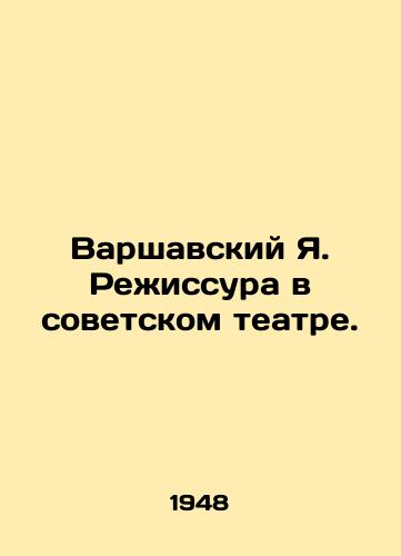 Varshavskiy Ya. Rezhissura v sovetskom teatre./Warsaw Ya. Directing in the Soviet Theatre. - landofmagazines.com