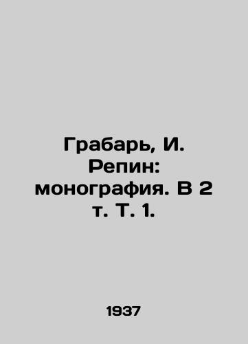 Grabar, I. Repin: monografiya. V 2 t. T. 1. /Grabar, I. Repin: Monograph. In 2 Vol. 1. - landofmagazines.com