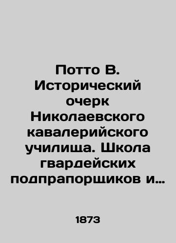 Tushar-Lafoss. Letopisi Kruglogo okna. Khronika chastnykh appartamentov Dvora i gostinykh Parizha pri Lyudovike XIII, LyudovikeXIV, Regenstve, Lyudovike XV i Lyudovike XVI. Tom II./Touchard-Lafosse: Chronicles of the Round Window. Chronicles of the Private Apartments of the Court and the Living Rooms of Paris under Louis XIII, Louis XIV, the Regency, Louis XV and Louis XVI. Volume II. In Russian (ask us if in doubt). - landofmagazines.com