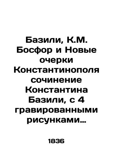 Bazili, K.M. Bosfor i Novye ocherki Konstantinopolya sochinenie Konstantina Bazili, s 4 gravirovannymi risunkami iz alboma Karla Pavlovicha Bryullova. V 2 ch. Ch. 1-22. /Bazili, K.M. Bosporus and New Essays of Constantinople by Konstantin Bazili, with 4 engraved drawings from the album of Karl Pavlovich Brullov. At 2h pp. 1-22. - landofmagazines.com