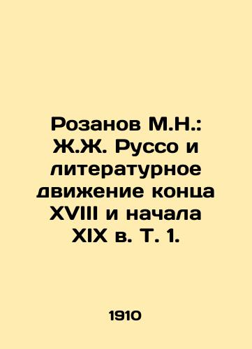 Rozanov M.N.: Zh.Zh. Russo i literaturnoe dvizhenie kontsa XVIII i nachala XIX v. T. 1. /Rozanov M.N.: J.J. Rousseau and the literary movement of the late eighteenth and early nineteenth centuries, Vol. 1. - landofmagazines.com