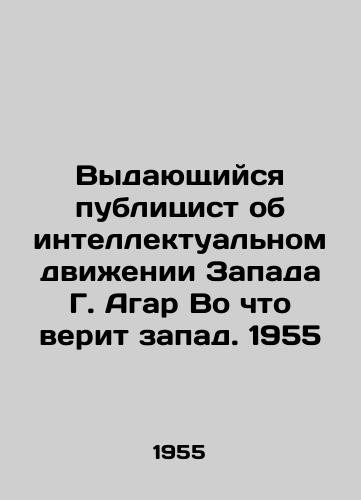 Vydayushchiysya publitsist ob intellektualnom dvizhenii Zapada G. Agar Vo chto verit zapad. 1955/An outstanding publicist of the intellectual movement of the West, G. Agar, What the West Believes in 1955 - landofmagazines.com