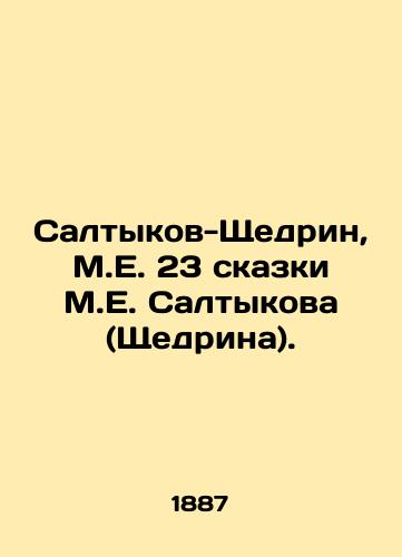 Saltykov-Shchedrin, M.E. 23 skazki M.E. Saltykova (Shchedrina). /Saltykov-Shchedrin, M.E. 23 fairy tales by M.E. Saltykov (Shchedrin). - landofmagazines.com