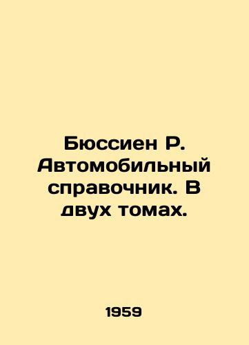 Byussien R. Avtomobilnyy spravochnik. V dvukh tomakh./Busien R. Automobile Guide. In two volumes. - landofmagazines.com