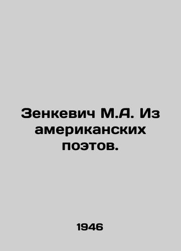 Zenkevich M.A. Iz amerikanskikh poetov./M.A. Zenkiewicz from American Poets. - landofmagazines.com